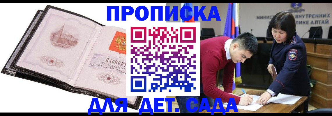 регистрация в Арсеньеве