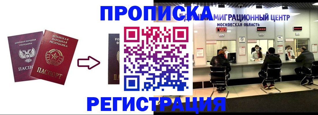 временная регистрация законно в Арсеньеве
