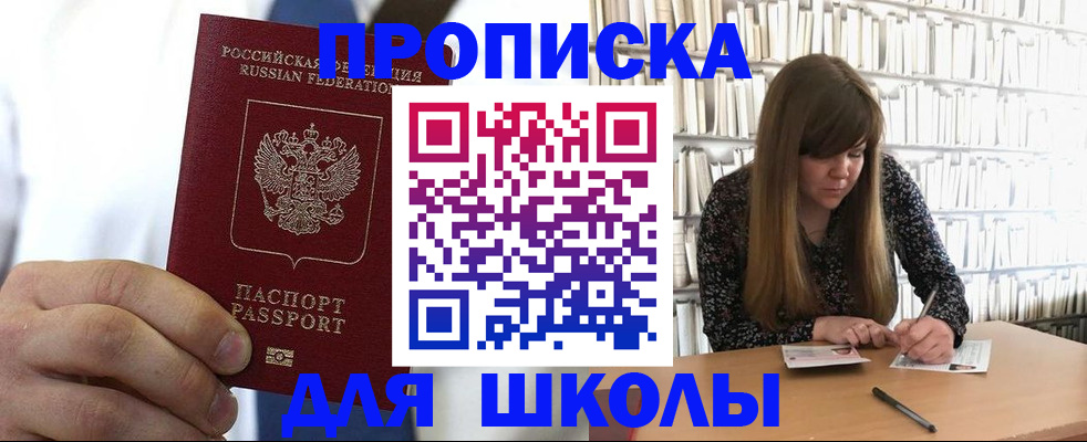 прописка регистрация в Арсеньеве