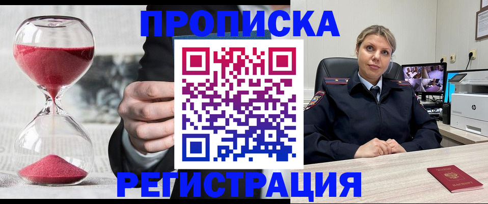 прописка поиск в Арсеньеве