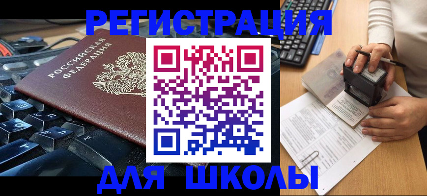 прописка для кредита в Арсеньеве