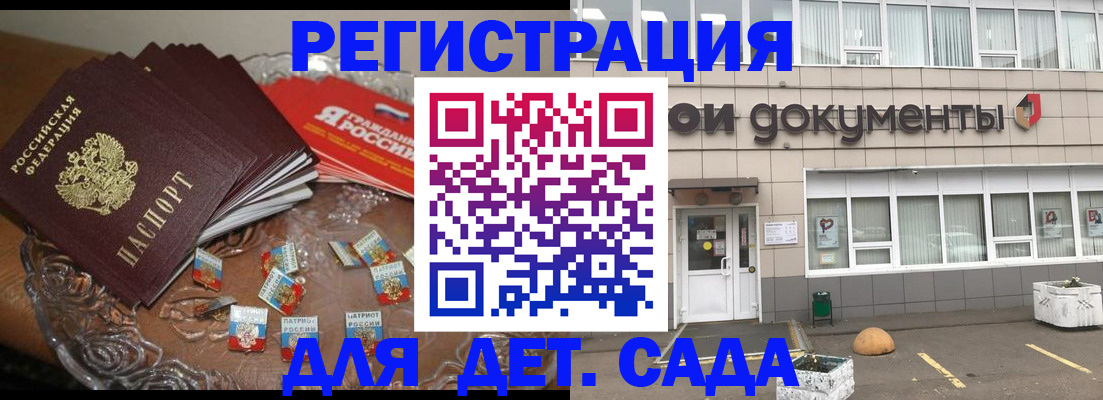 временная регистрация поиск в Арсеньеве