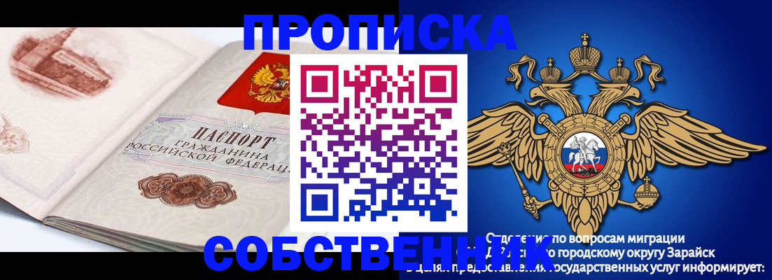 прописка для школы в Арсеньеве