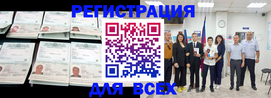 временная регистрация законно в Арсеньеве