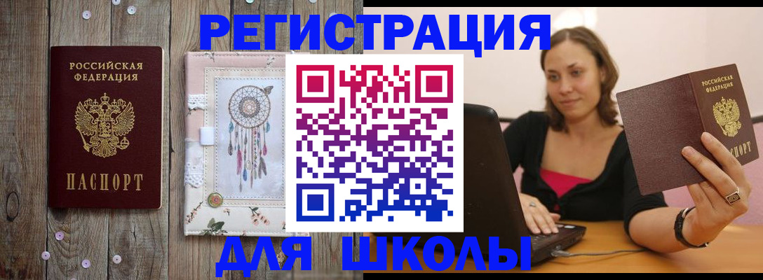прописка регистрация в Арсеньеве